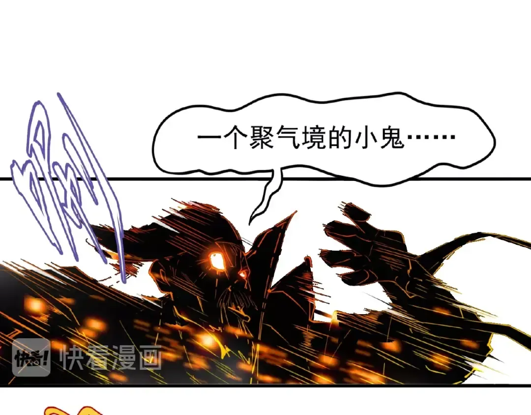第27话 你号没了!!! 第119页