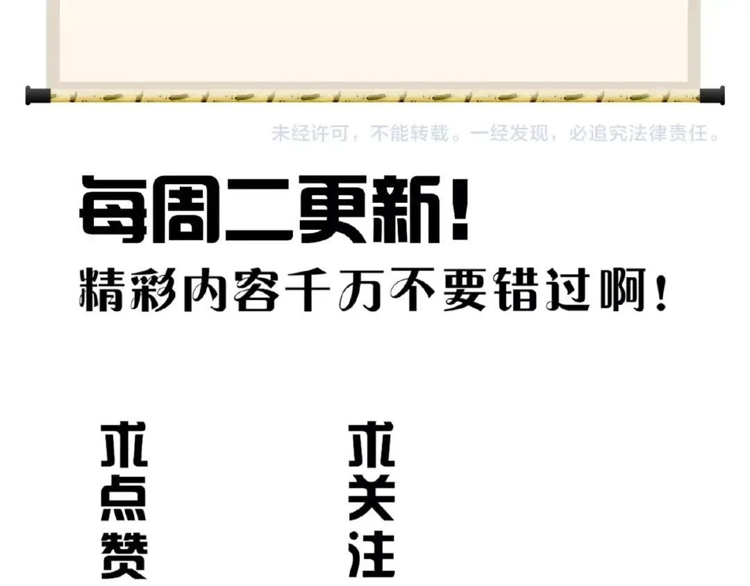 第27话 你号没了!!! 第127页