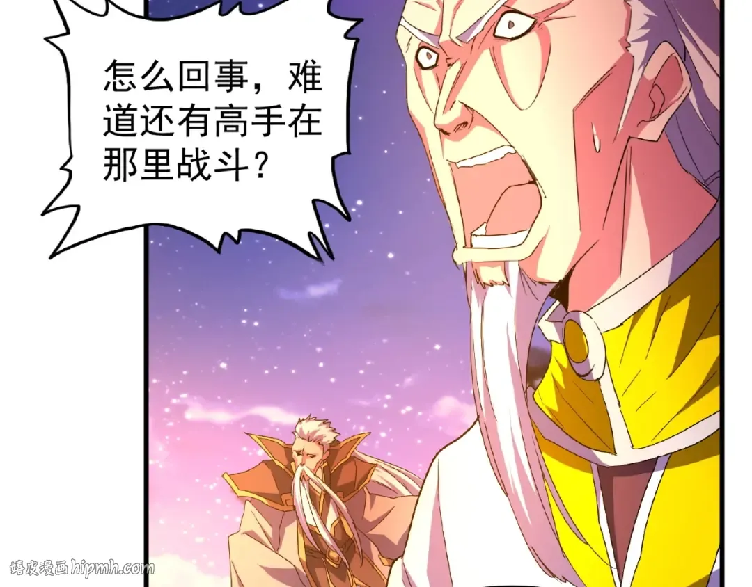 第28话 你的魔宝归我了！ 第8页