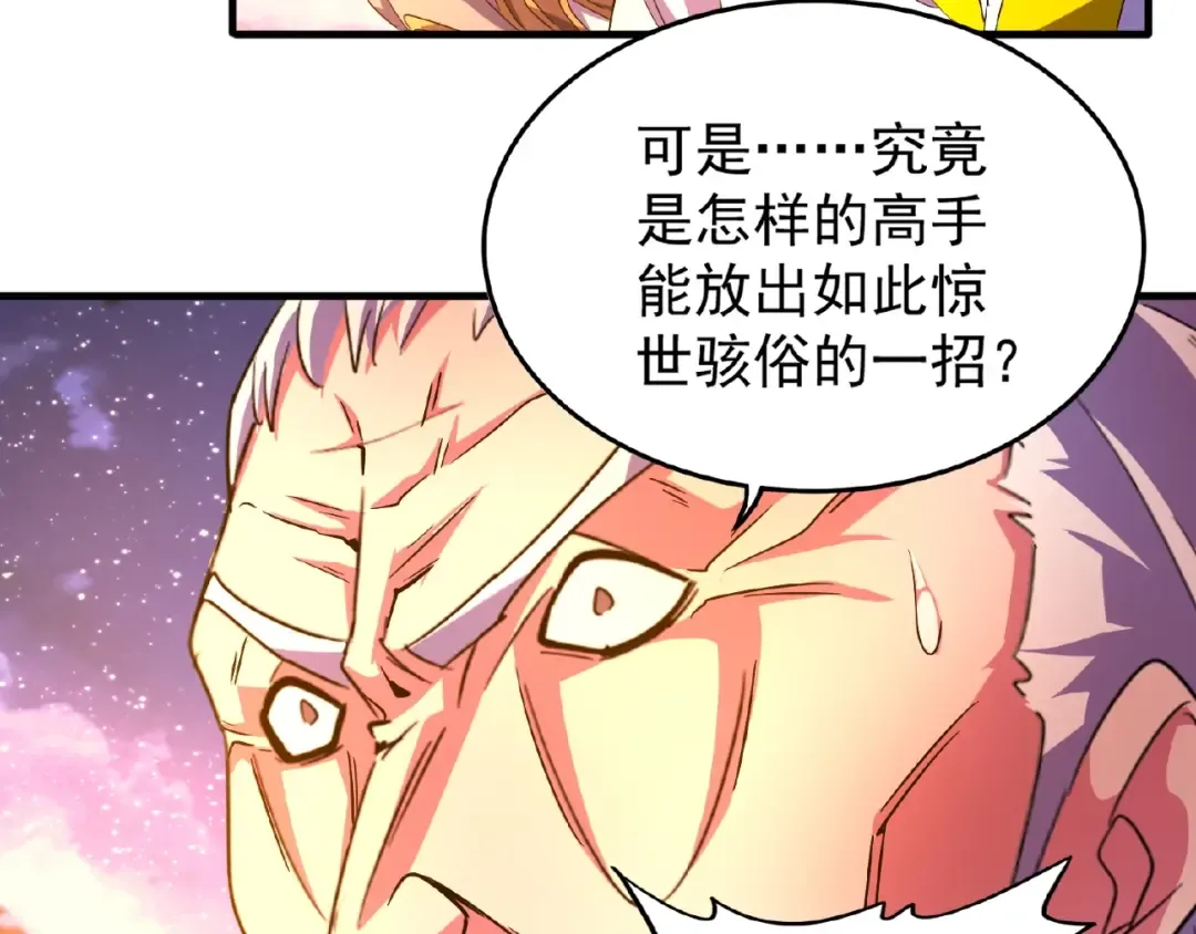 第28话 你的魔宝归我了！ 第9页