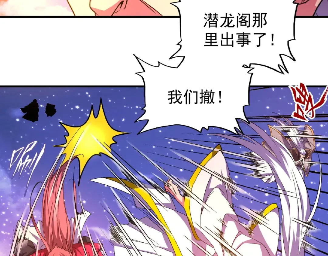 第28话 你的魔宝归我了！ 第10页