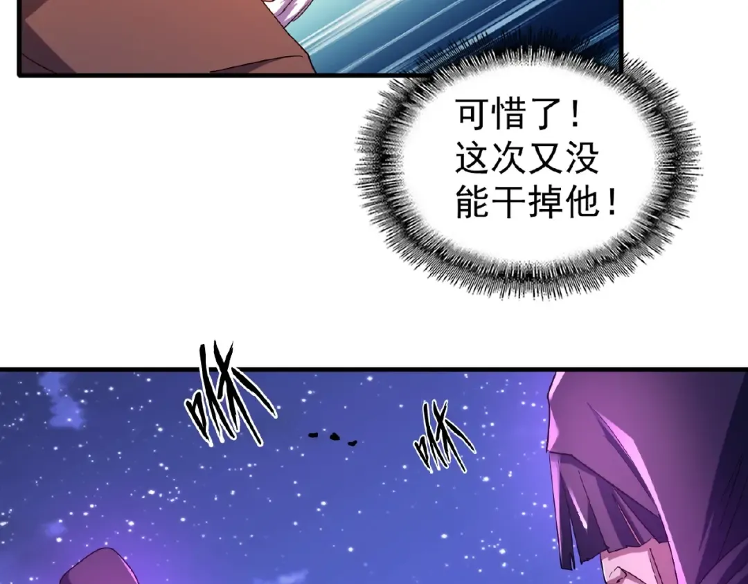 第28话 你的魔宝归我了！ 第12页