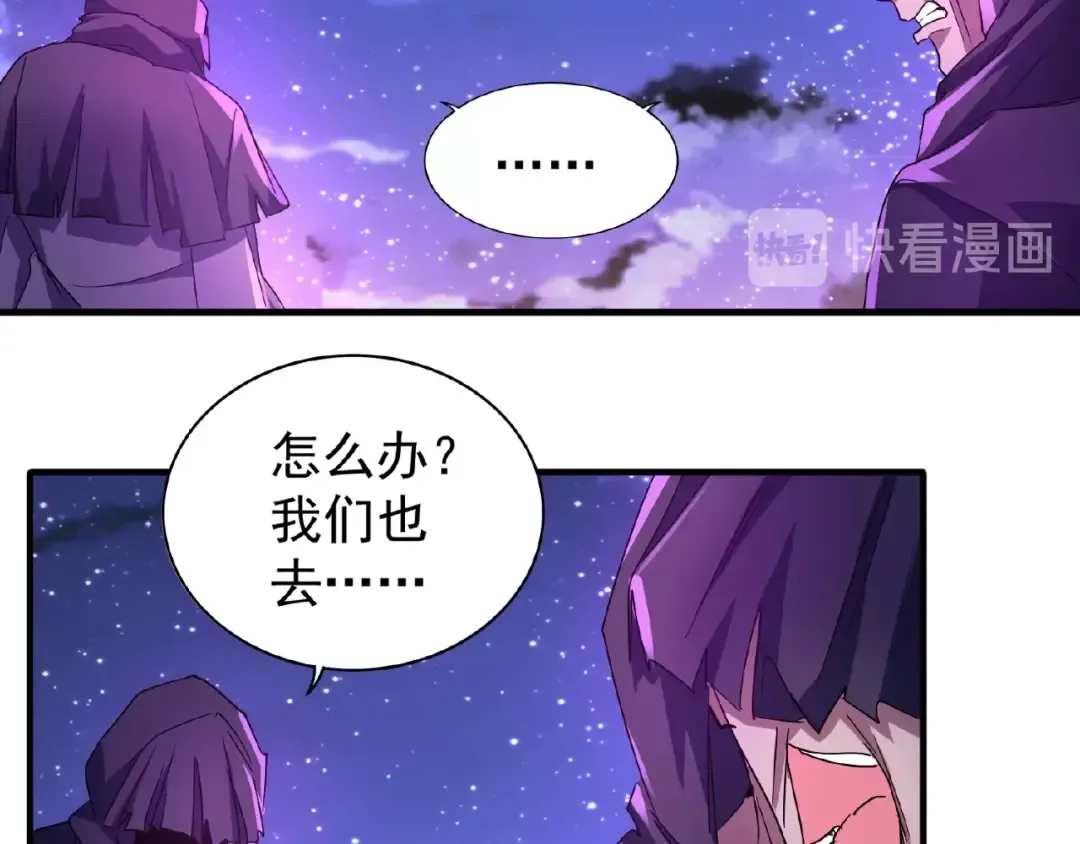 第28话 你的魔宝归我了！ 第13页