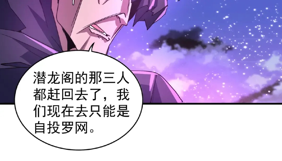 第28话 你的魔宝归我了！ 第15页