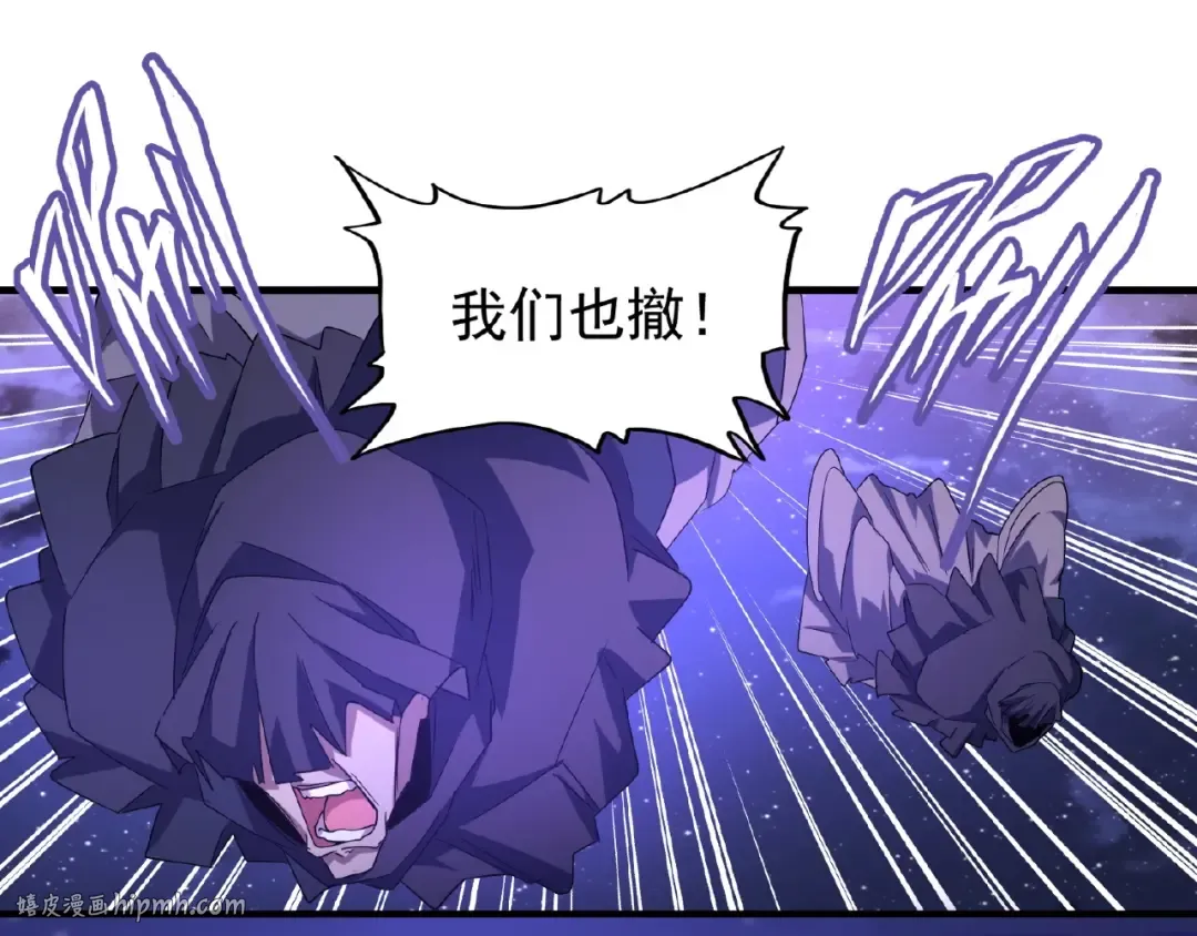 第28话 你的魔宝归我了！ 第16页