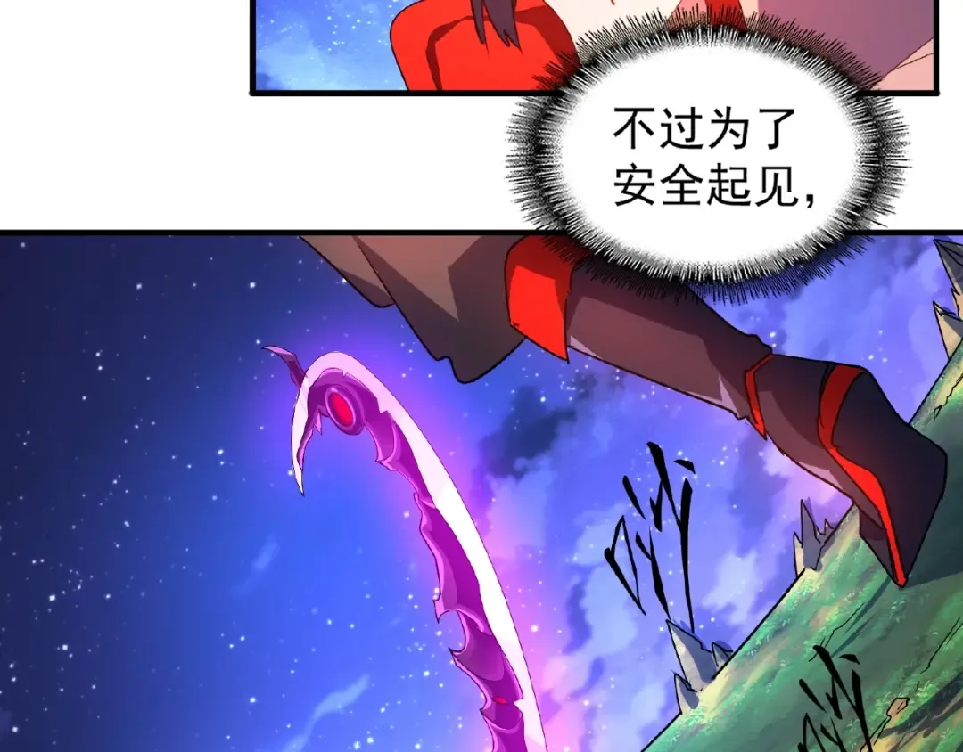 第28话 你的魔宝归我了！ 第33页