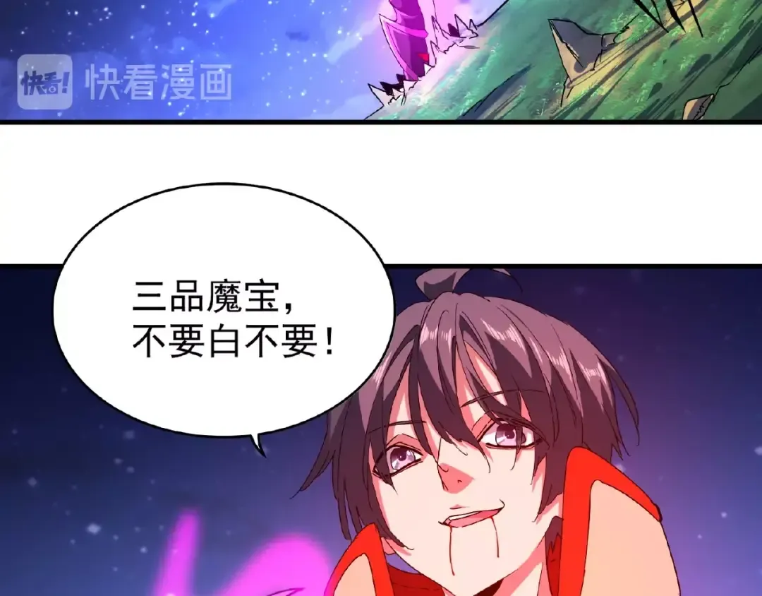 第28话 你的魔宝归我了！ 第34页