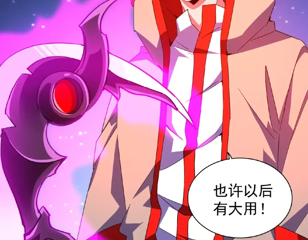 第28话 你的魔宝归我了！ 第35页