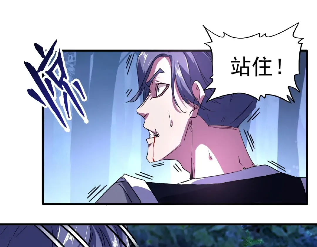 第28话 你的魔宝归我了！ 第44页