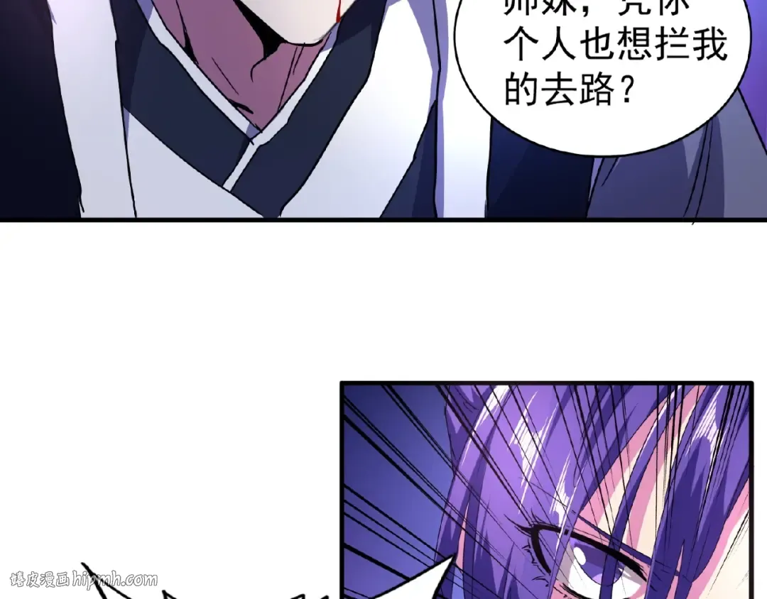 第28话 你的魔宝归我了！ 第48页