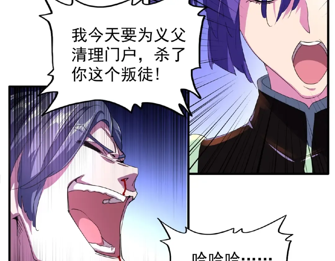 第28话 你的魔宝归我了！ 第49页
