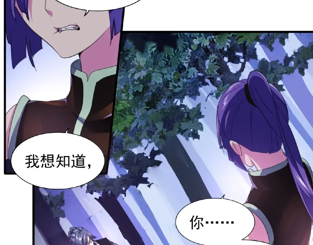 第28话 你的魔宝归我了！ 第53页