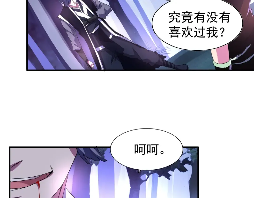 第28话 你的魔宝归我了！ 第54页