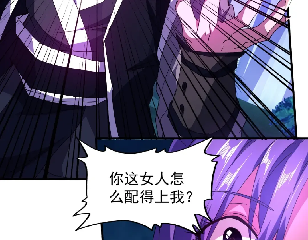第28话 你的魔宝归我了！ 第57页
