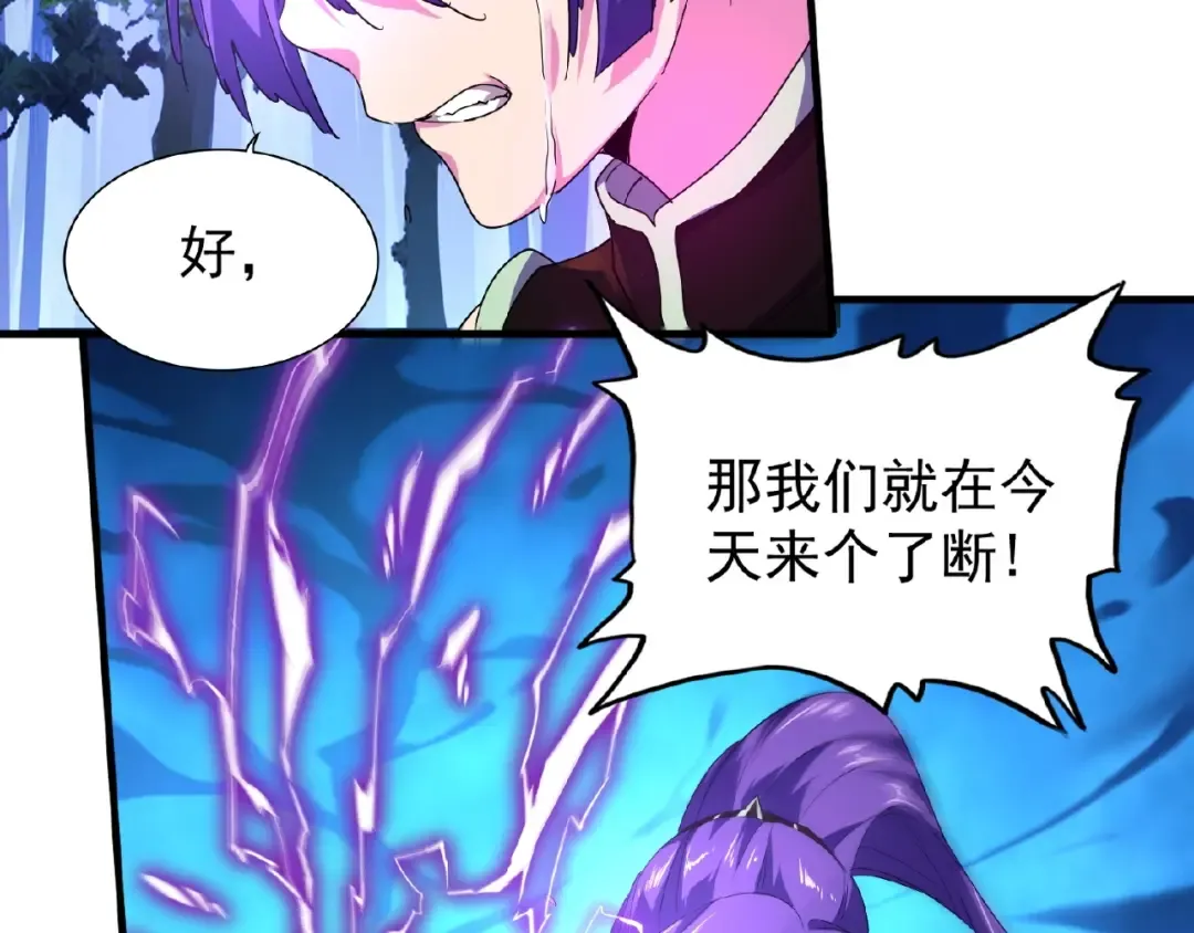 第28话 你的魔宝归我了！ 第59页