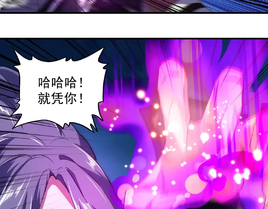 第28话 你的魔宝归我了！ 第62页