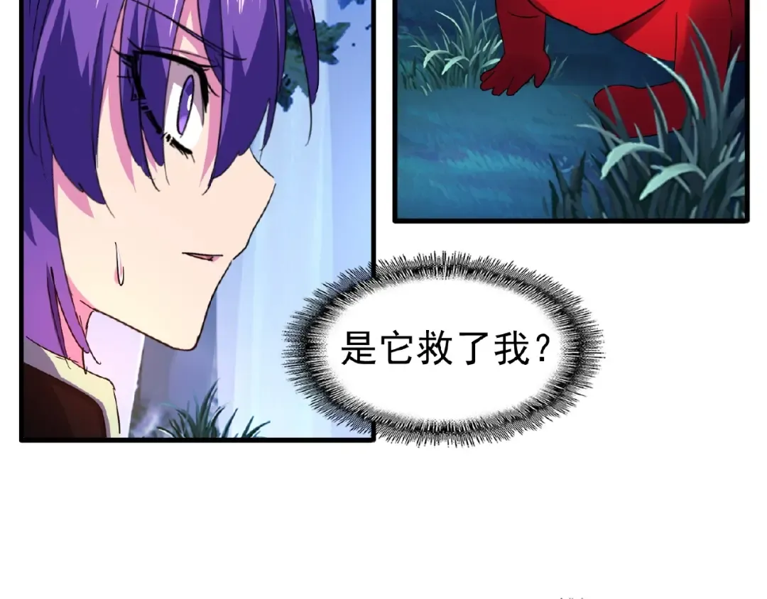 第28话 你的魔宝归我了！ 第71页