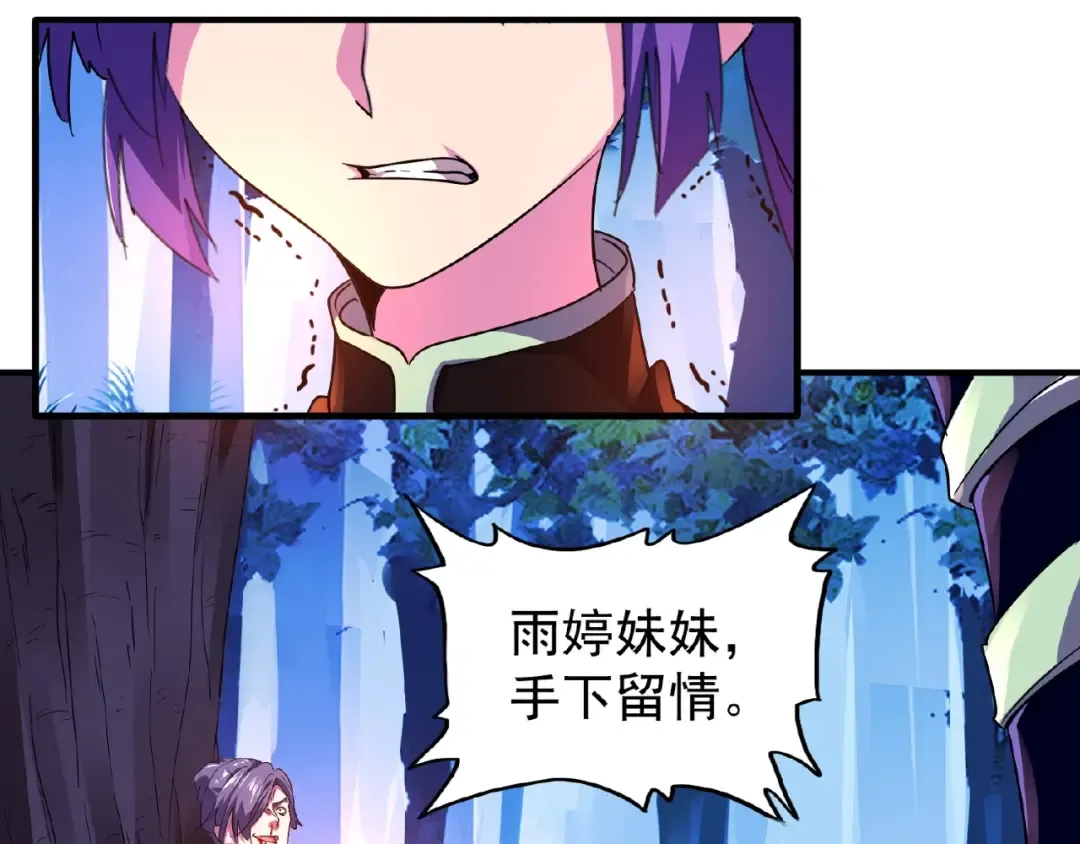 第28话 你的魔宝归我了！ 第73页