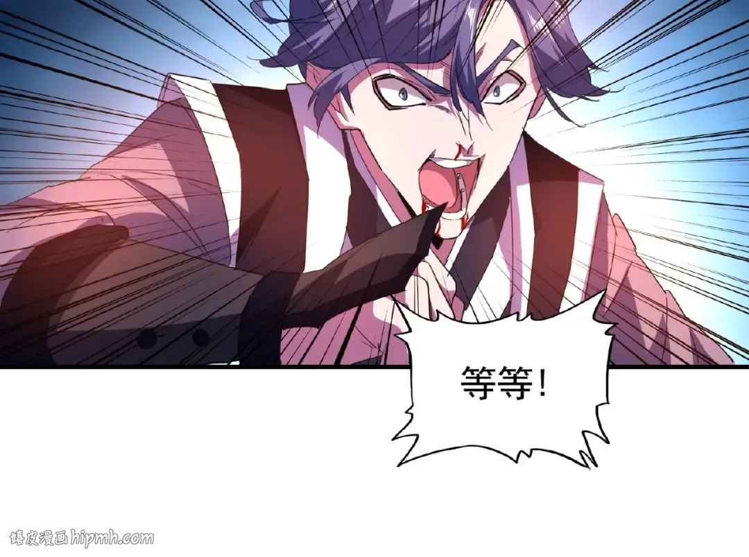 第28话 你的魔宝归我了！ 第80页