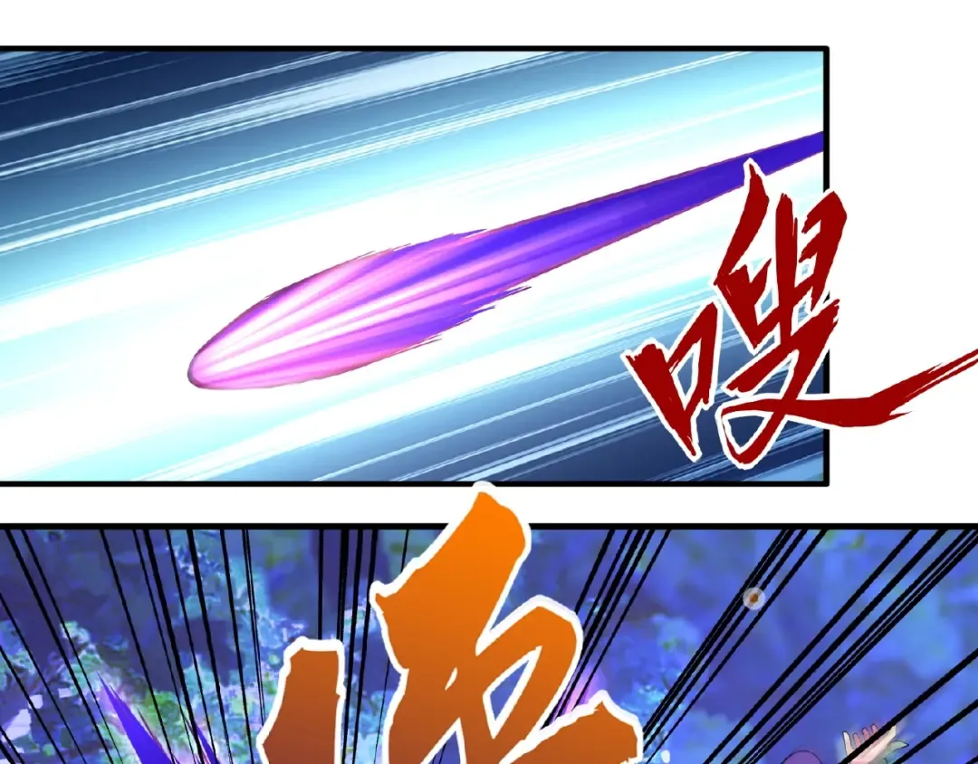 第28话 你的魔宝归我了！ 第81页