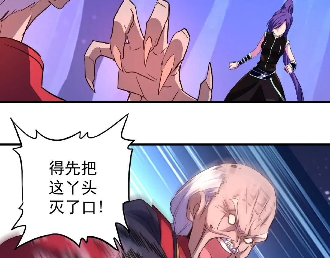 第28话 你的魔宝归我了！ 第89页