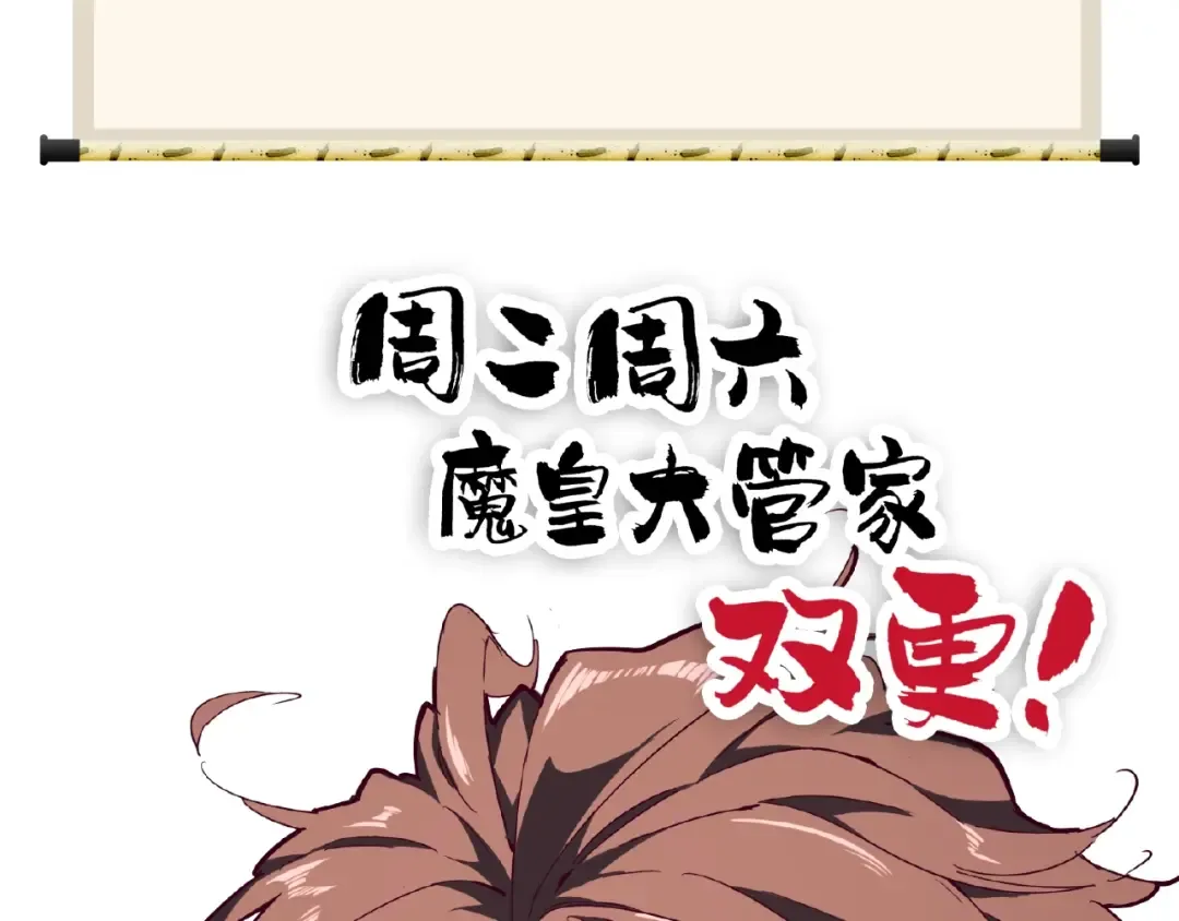 第28话 你的魔宝归我了！ 第98页