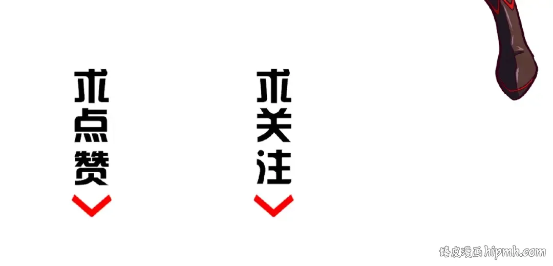 第28话 你的魔宝归我了！ 第101页