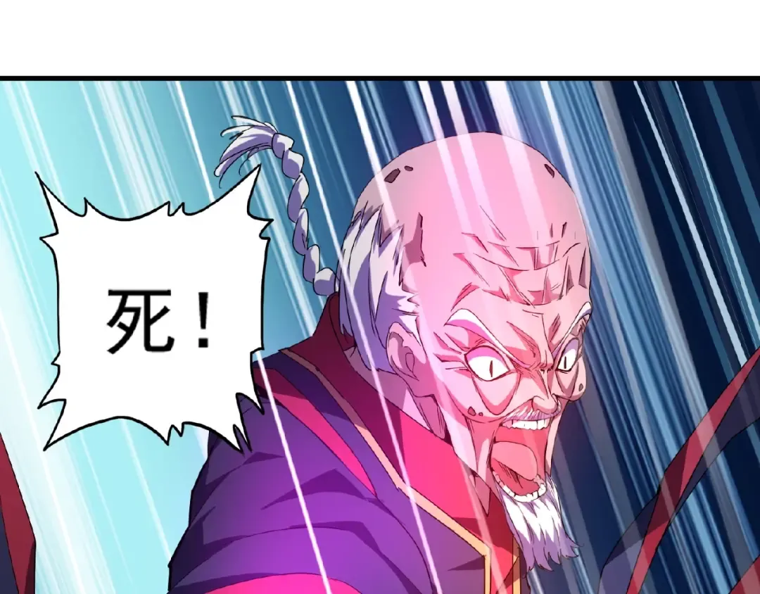 第29话 搜刮 第4页