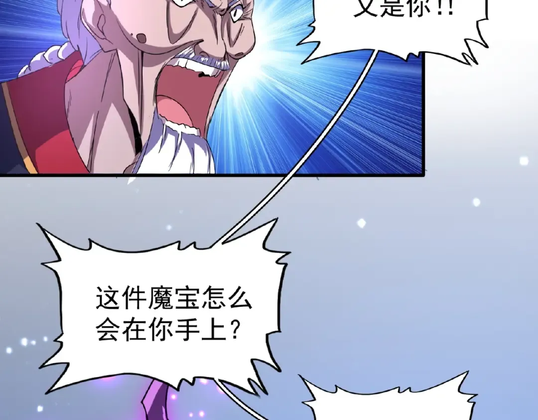 第29话 搜刮 第19页