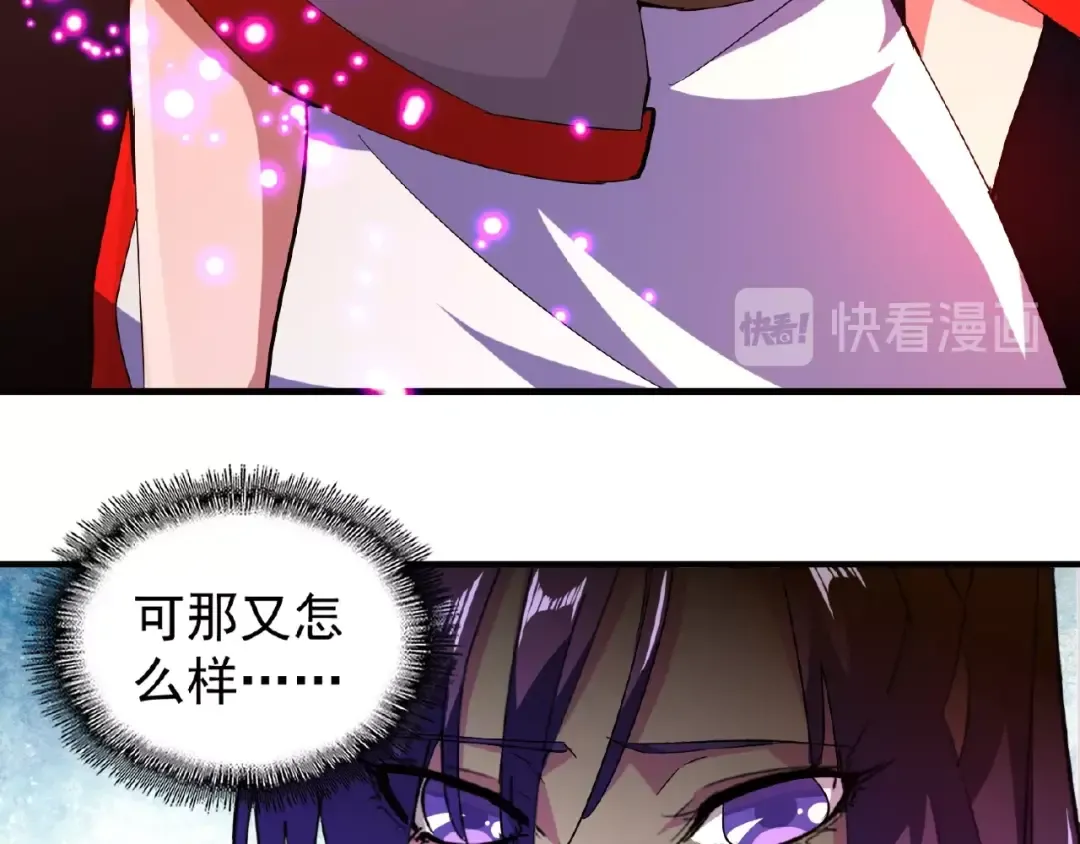 第29话 搜刮 第36页