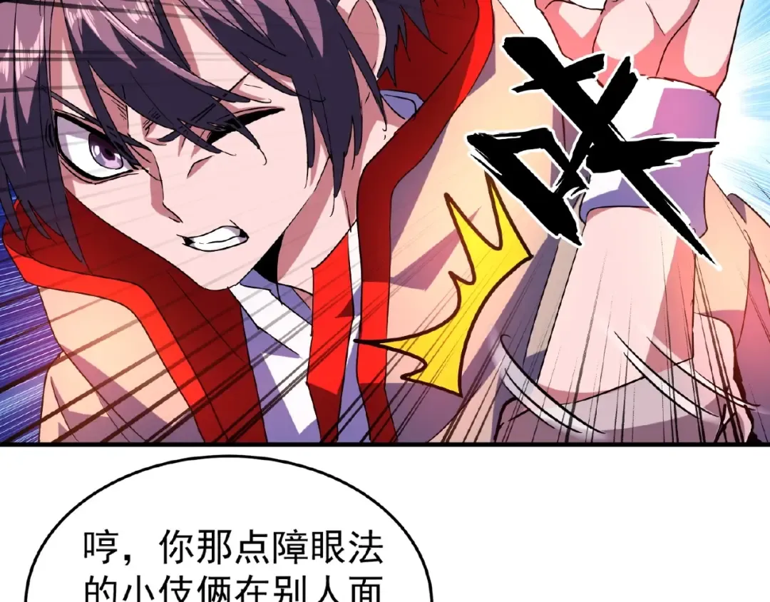 第29话 搜刮 第50页