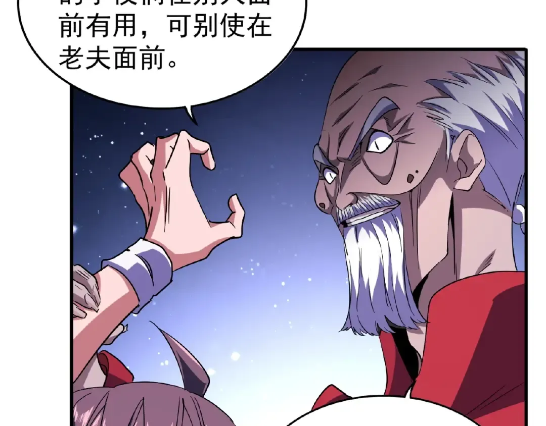 第29话 搜刮 第51页