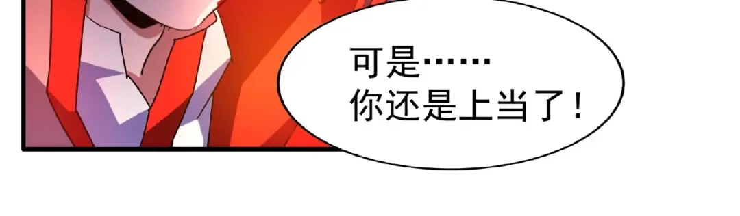 第29话 搜刮 第53页