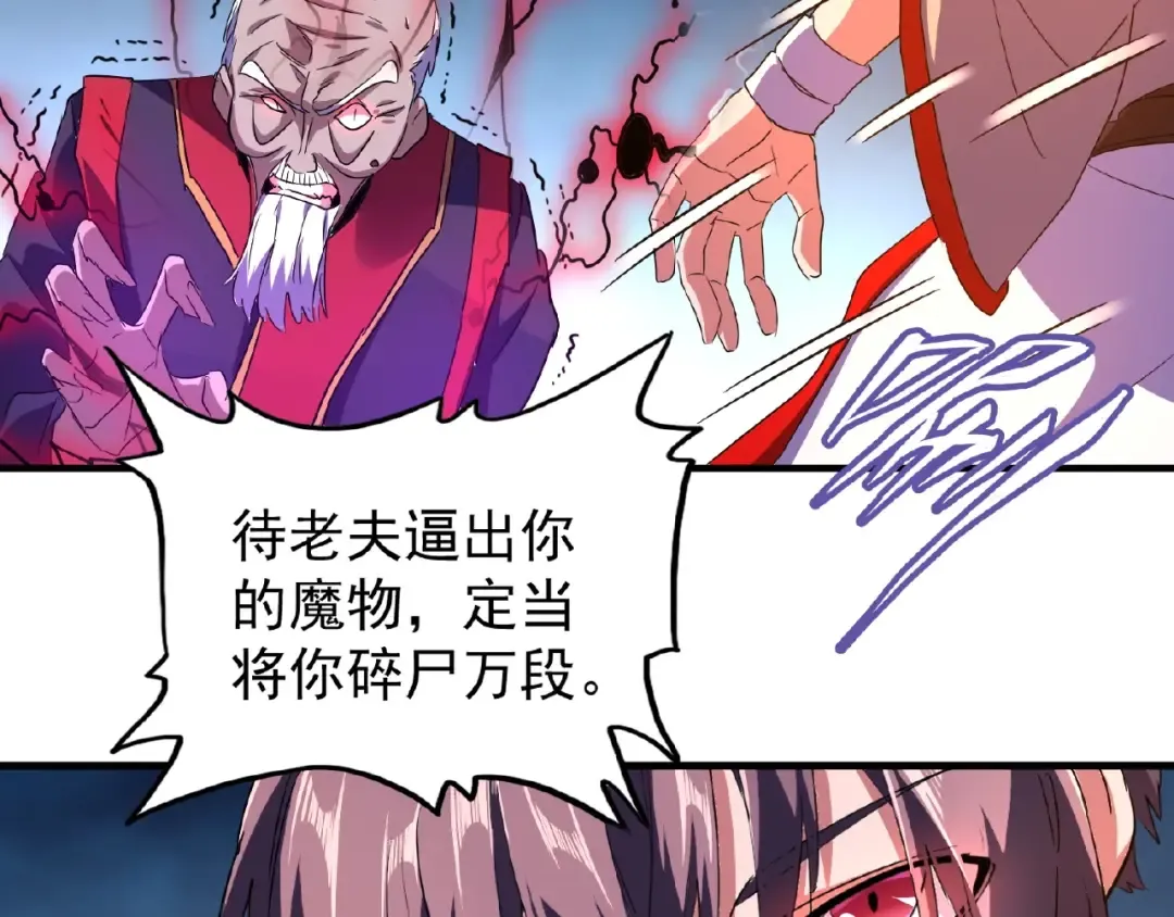 第29话 搜刮 第58页