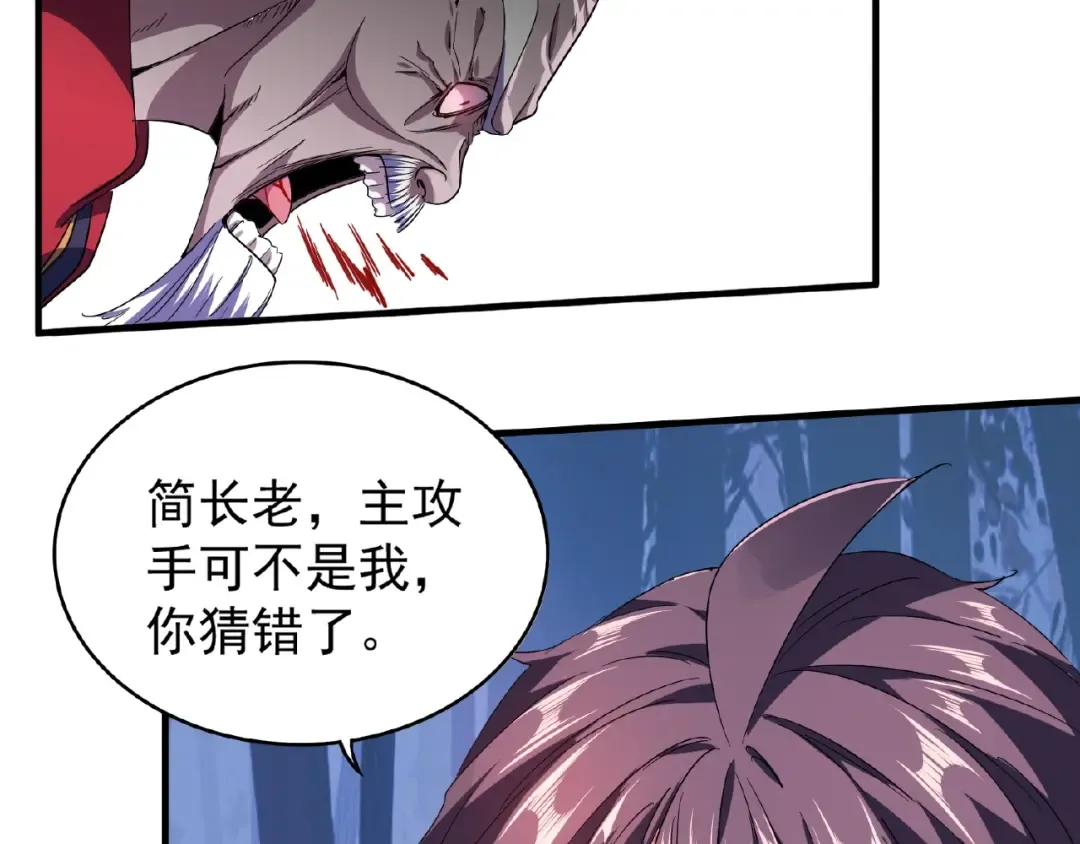 第29话 搜刮 第65页