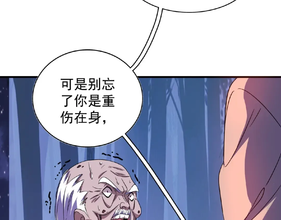 第29话 搜刮 第67页