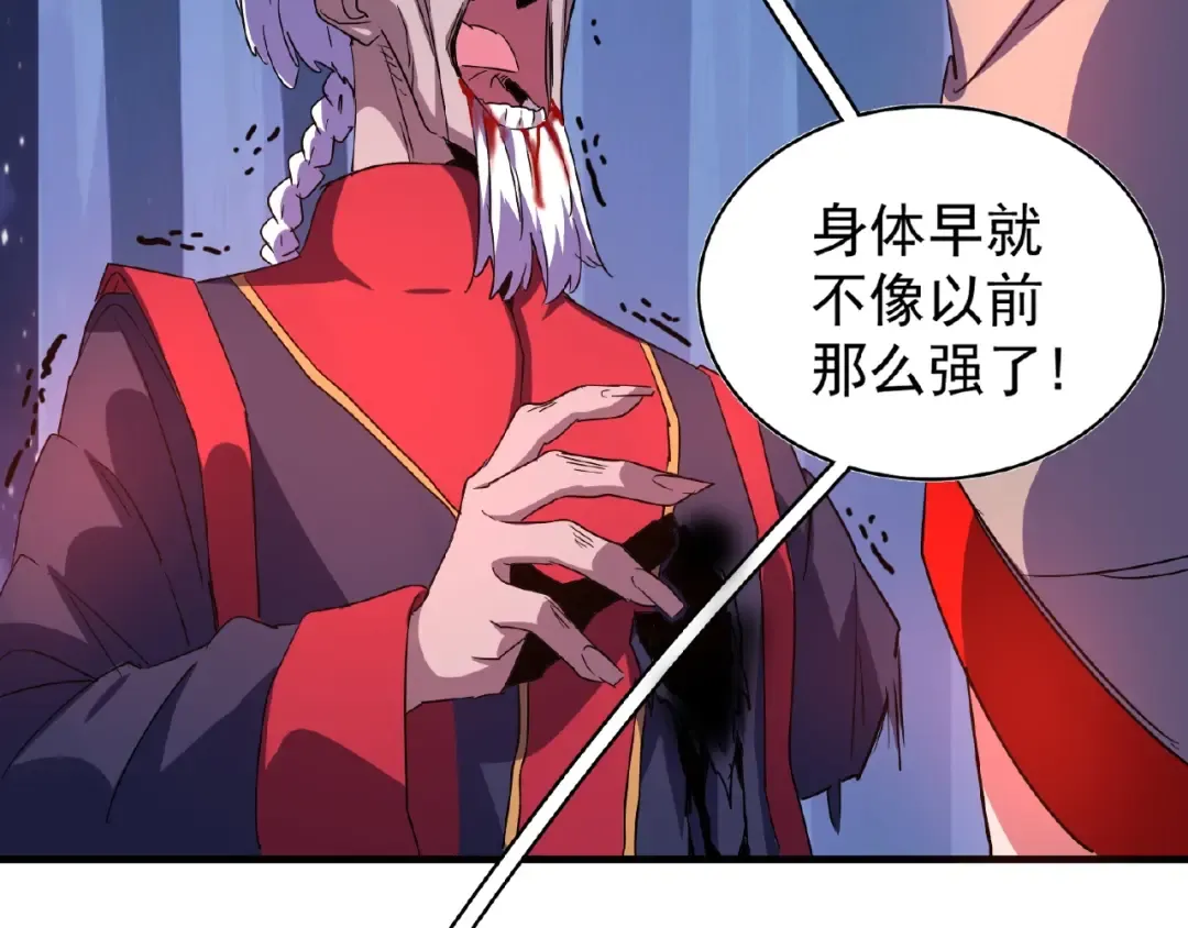 第29话 搜刮 第68页