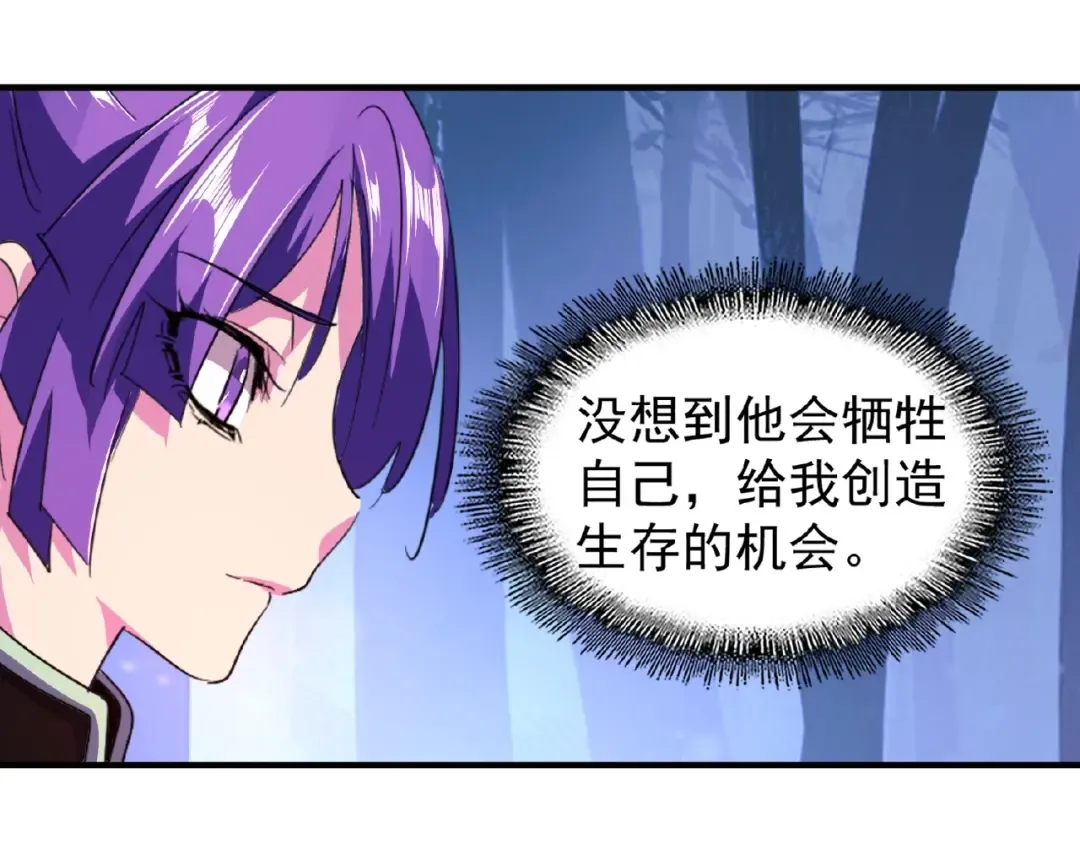 第29话 搜刮 第83页