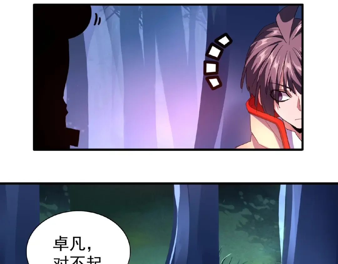 第29话 搜刮 第84页