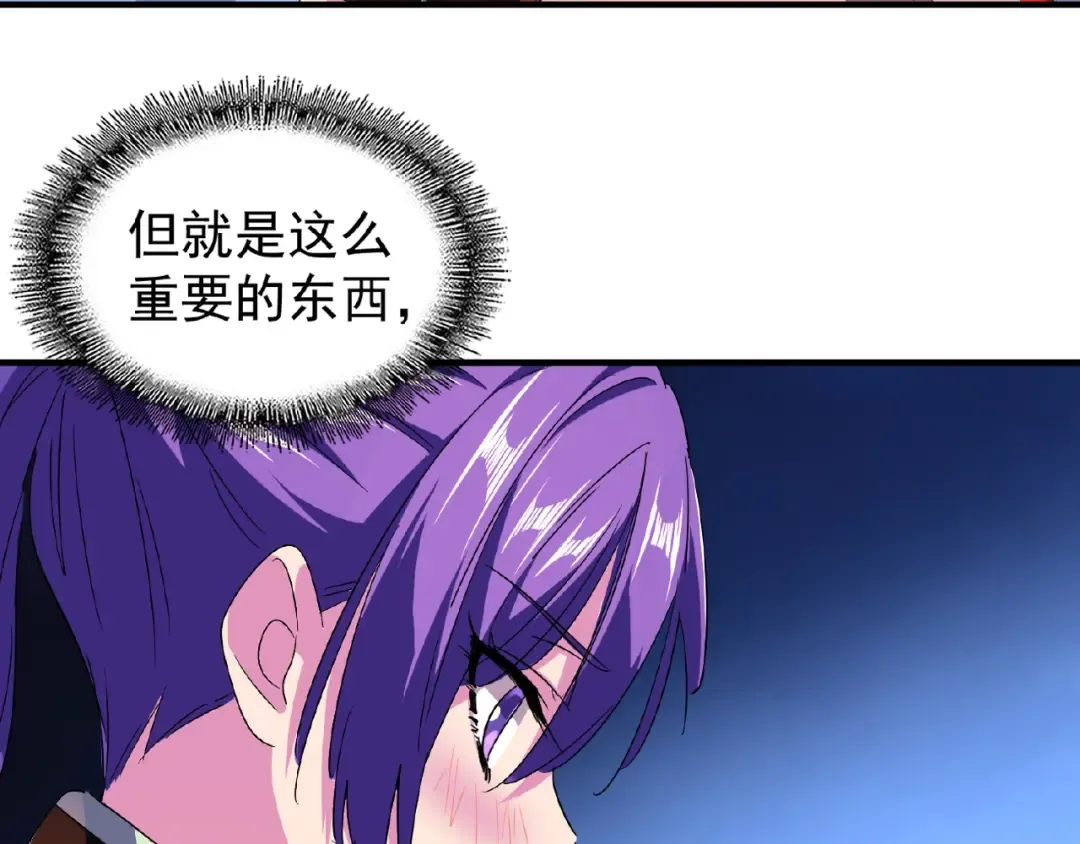 第29话 搜刮 第89页