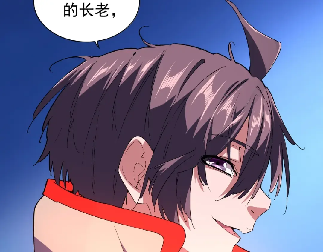 第29话 搜刮 第92页