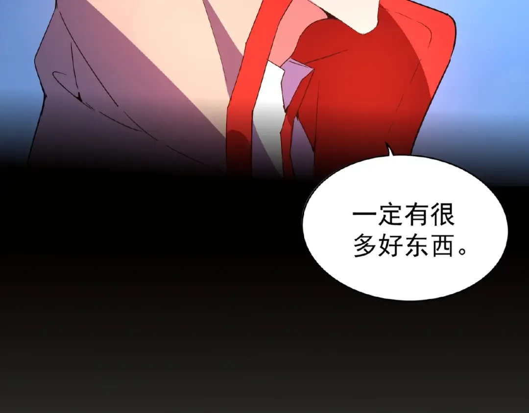 第29话 搜刮 第93页