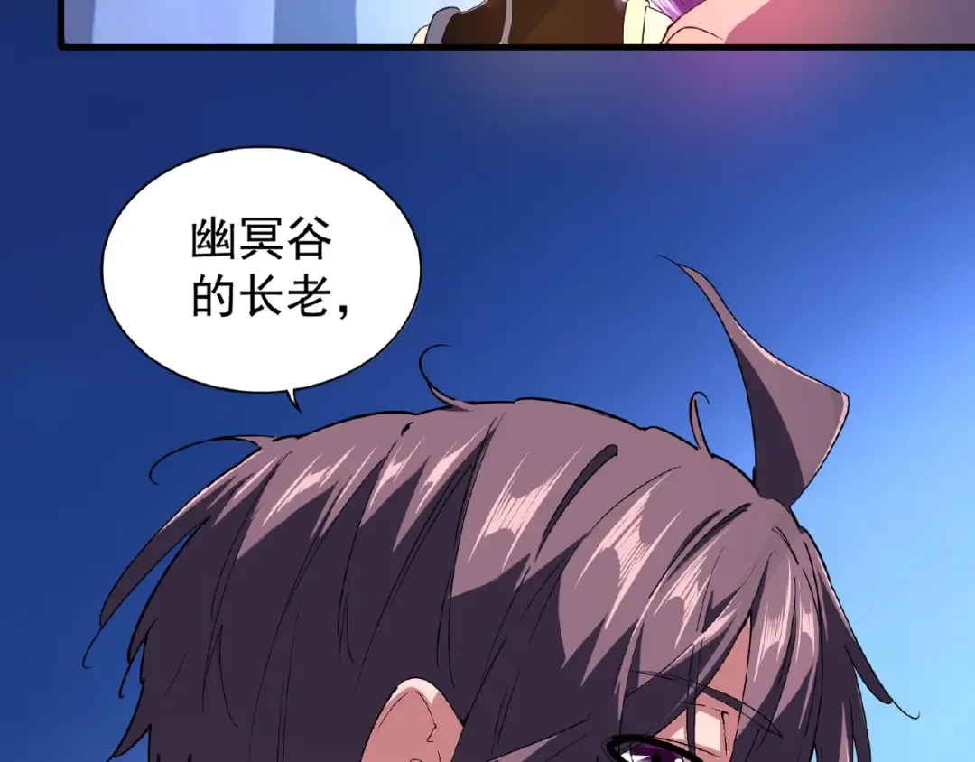 第30话 搜刮 第2页