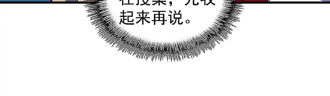 第30话 搜刮 第19页