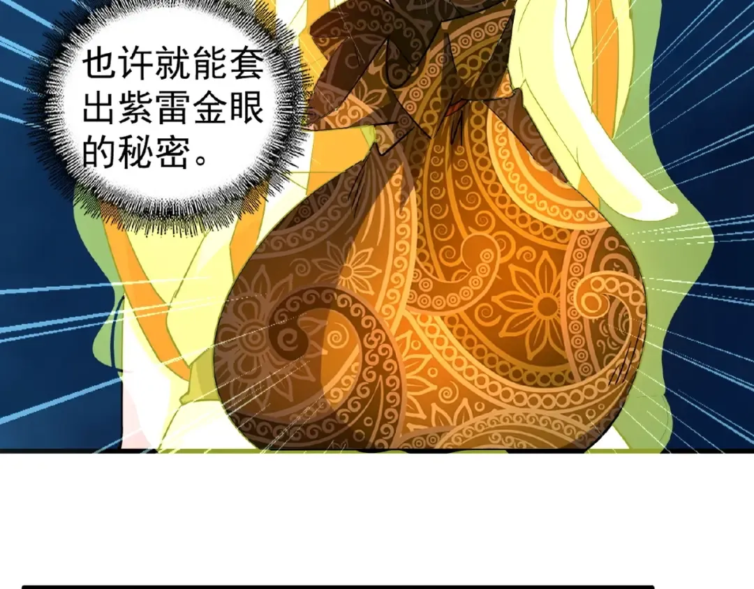 第30话 搜刮 第27页