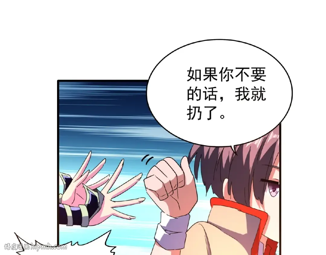 第30话 搜刮 第32页