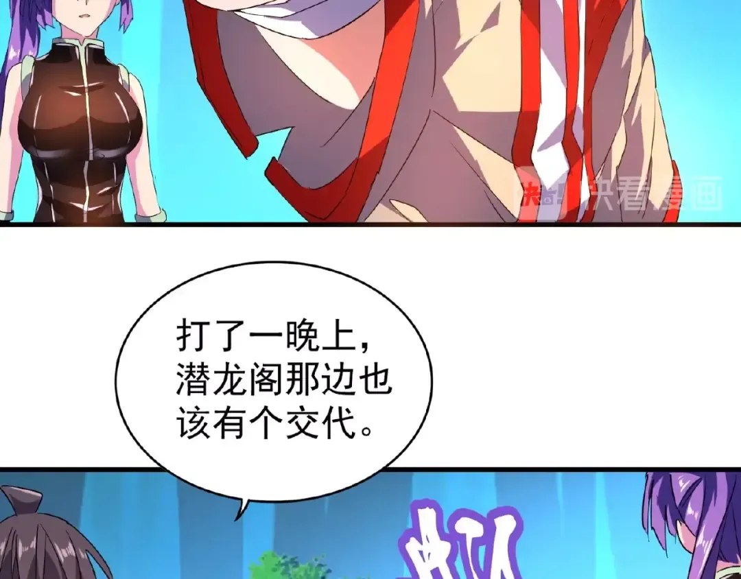 第30话 搜刮 第37页