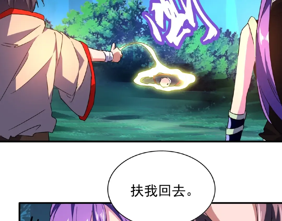 第30话 搜刮 第38页