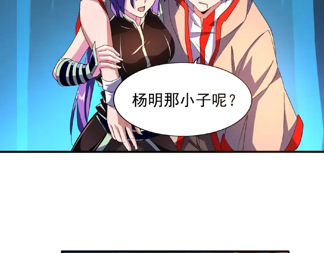 第30话 搜刮 第41页