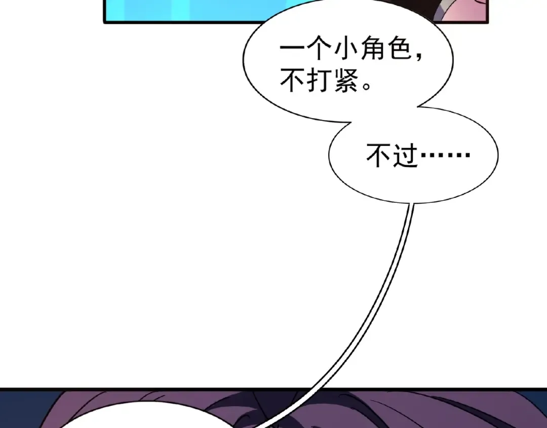 第30话 搜刮 第43页